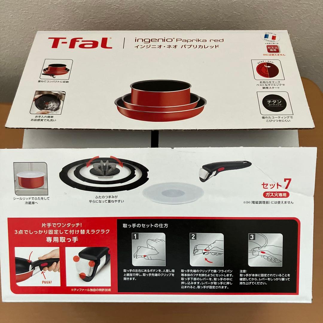 T-fal インジニオ・ネオ　パプリカレッド　セット7