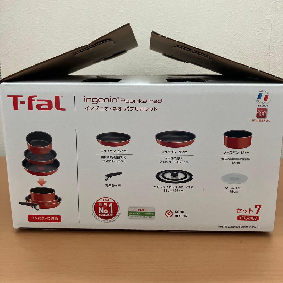 T-fal インジニオ・ネオ　パプリカレッド　セット7