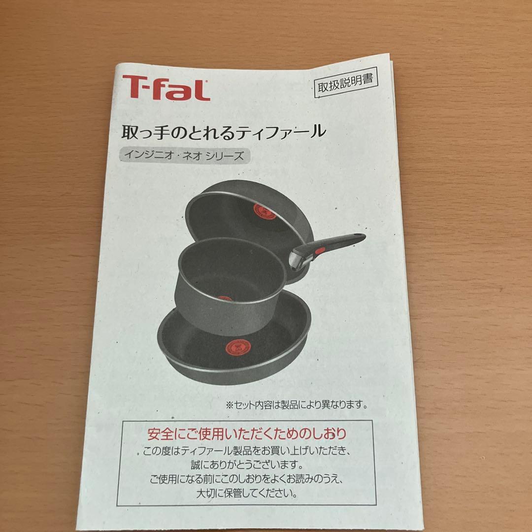 T-fal インジニオ・ネオ　パプリカレッド　セット7