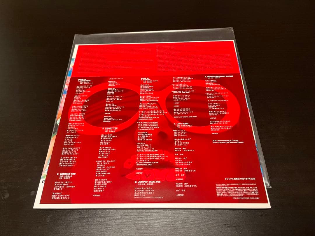 【LP】LOVE! LOVE! & LOVE! / ORIGINAL LOVE