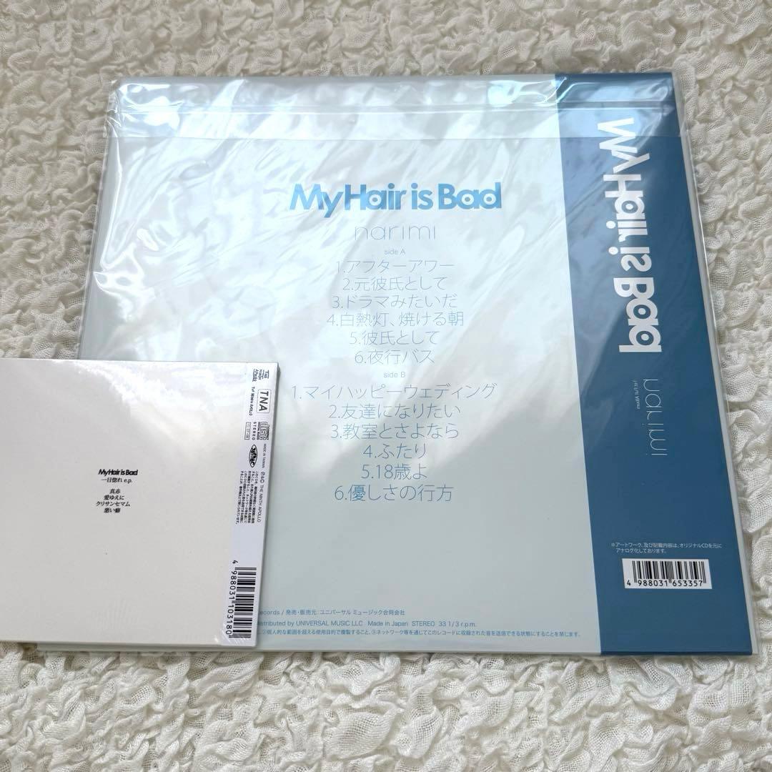 My Hair is Bad narimi レコード
