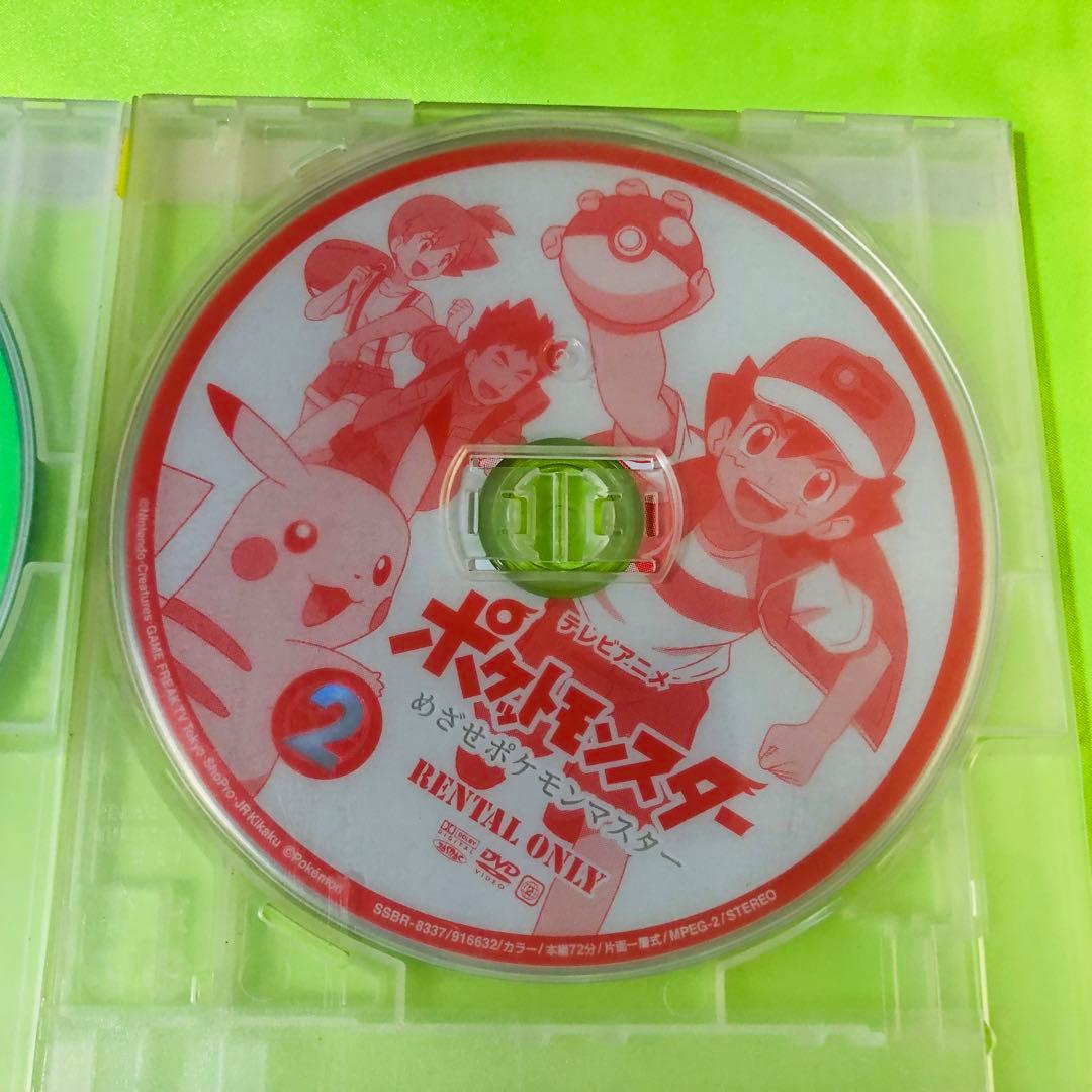 ポケットモンスター めざせポケモンマスター 全4巻 全巻セット DVD
