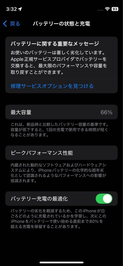 【最終値下げ】Apple iPhone 12 mini256GBSIMフリー