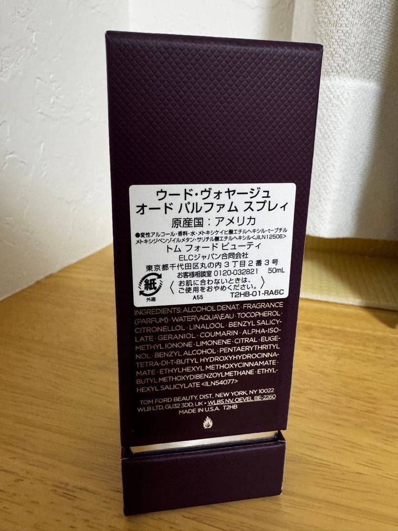 TOM FORDトムフォード ウードヴォヤージュ OUD VOYAGER 9割残