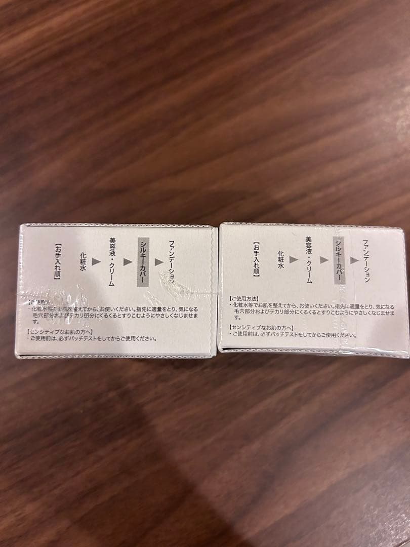Cell Future Silky Cover Oil Block 2個セット