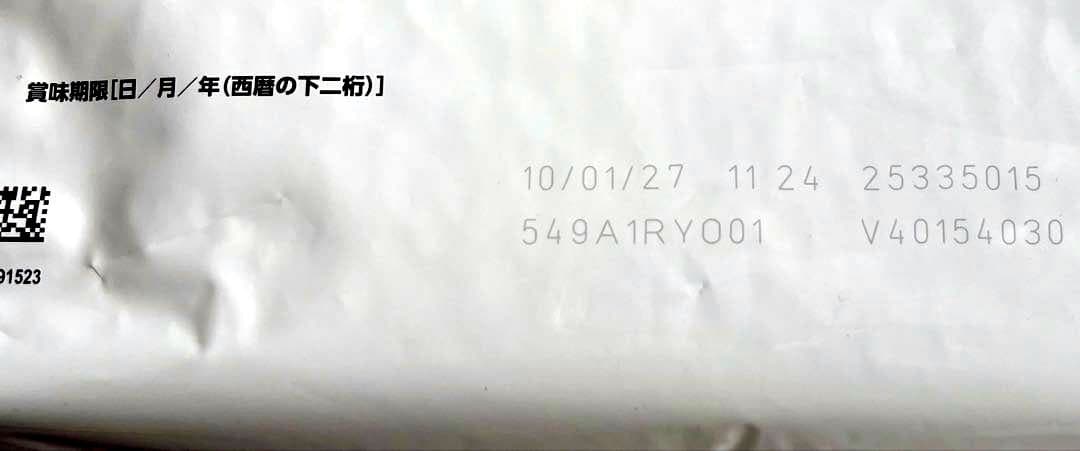 ロイヤルカナン 犬用 ユリナリー　S/O 低分子プロテイン S 小粒3kg 1袋