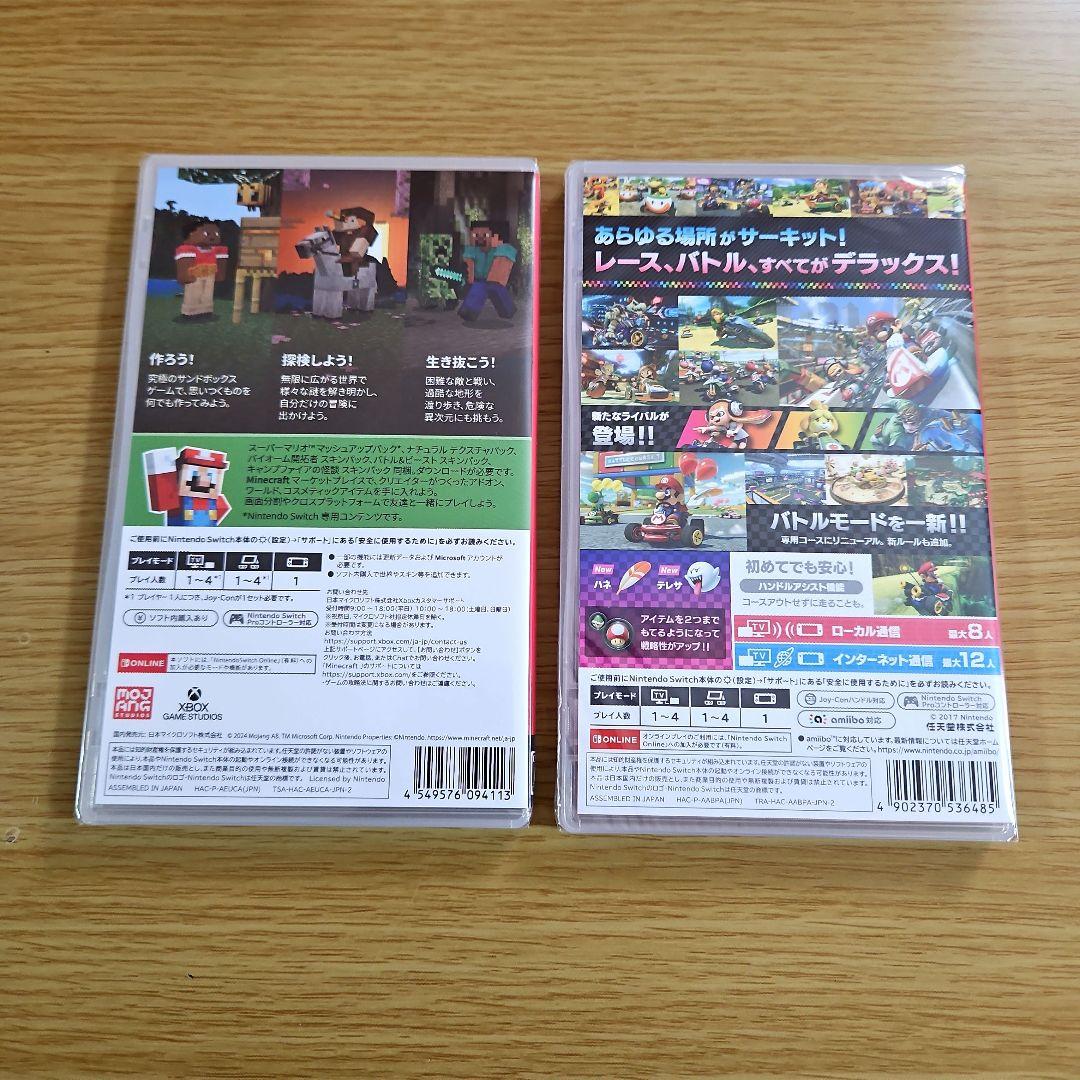 【新品】Minecraft マリオカート8デラックス　Switch　2個セット