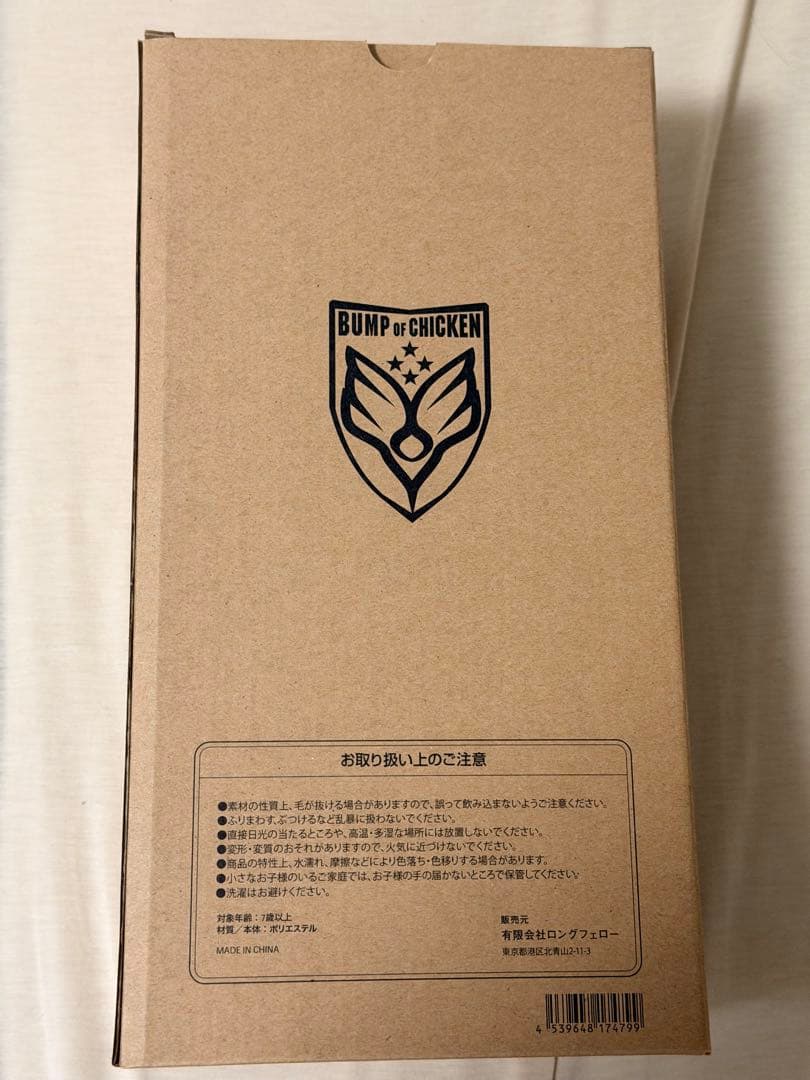 BUMP OF CHICKEN NICOLE ぬいぐるみ