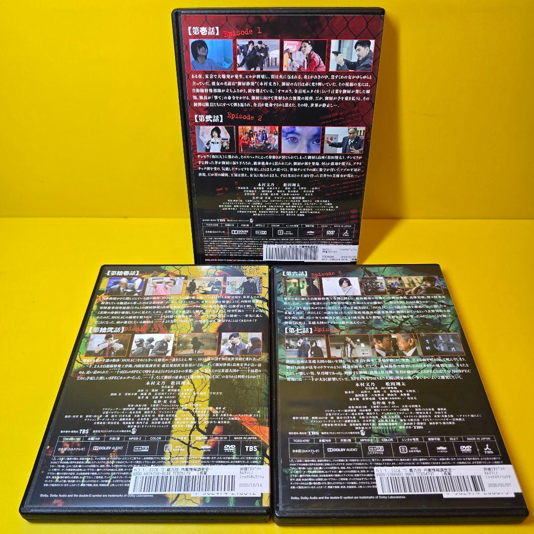 新品ケース交換済　SPECサーガ完結篇　DVD9巻セット