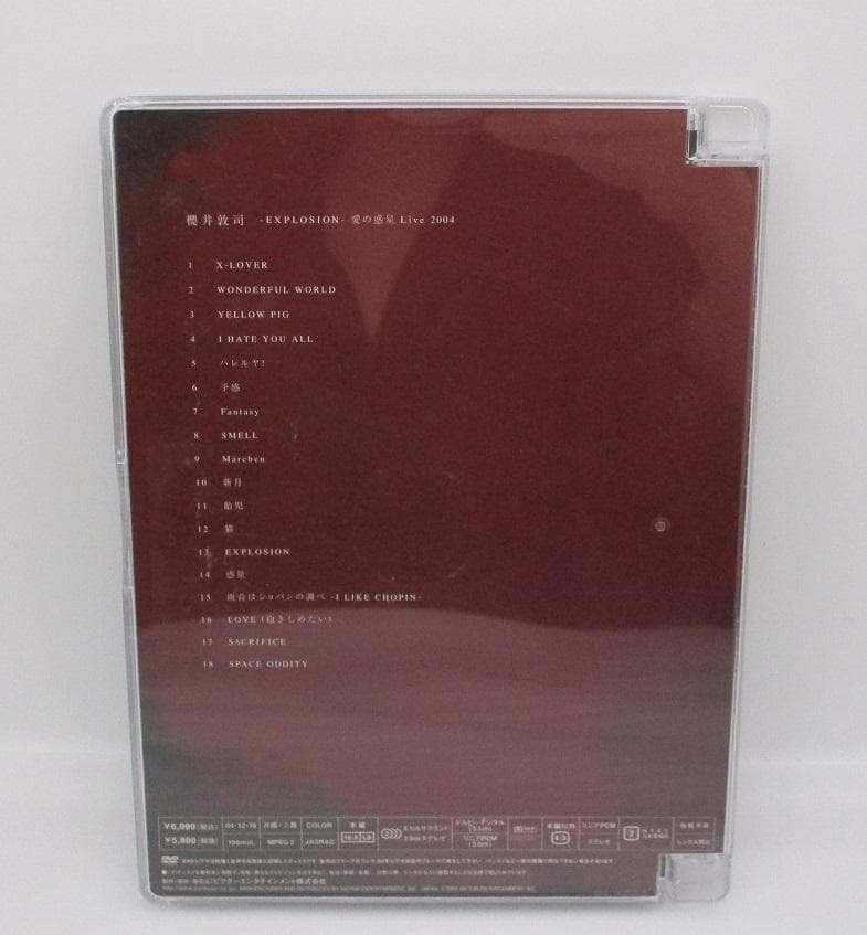 DVD 櫻井敦司 / EXPLOSION 愛の惑星 Live 2004 初回盤