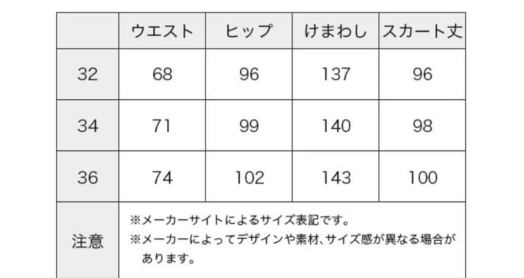 ザ シンゾーン ウォッシュドベイカースカート 34