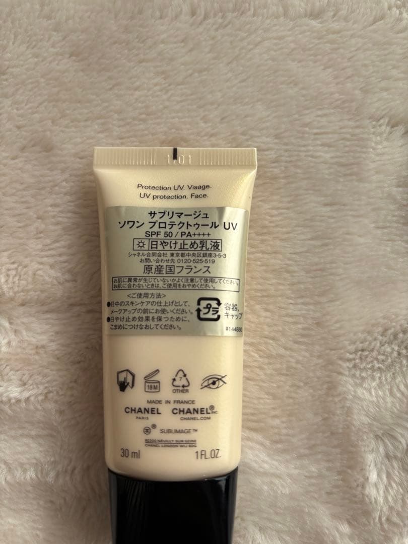 2回のみ使用　CHANEL サブリマージュソワンプロテクトゥールUV