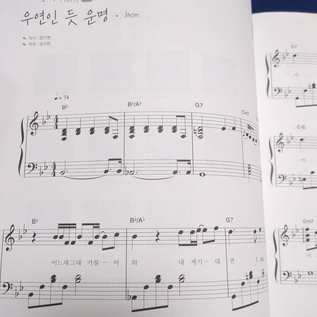 【楽譜】愛の不時着 ピアノスコア「OST ピアノ演奏曲集」 全15曲