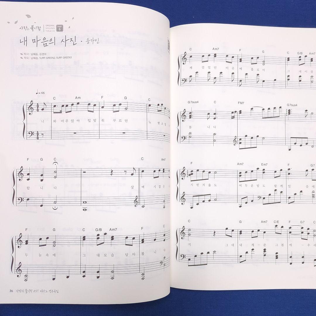 【楽譜】愛の不時着 ピアノスコア「OST ピアノ演奏曲集」 全15曲