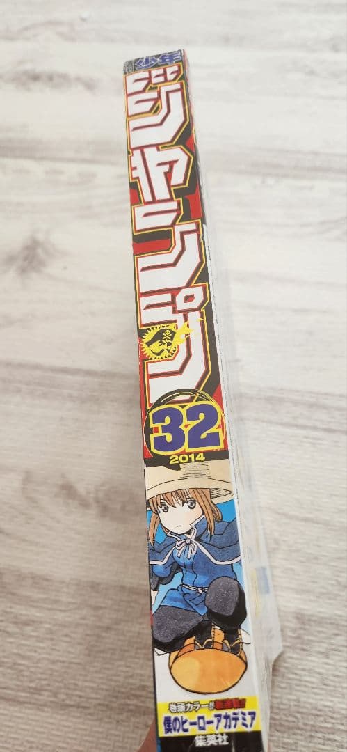 僕のヒーローアカデミア 新連載時 週刊少年ジャンプ
