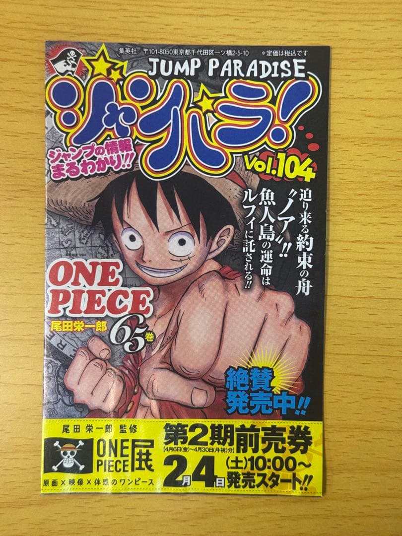 ONE PUNCH-MAN 1巻 初版 ワンパンマン
