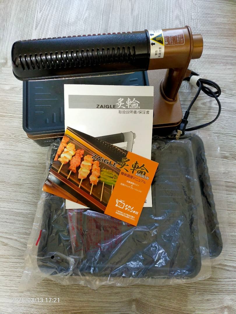 ZAIGLE 無煙ロースター 本体と付属品