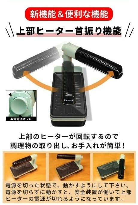 ZAIGLE 無煙ロースター 本体と付属品