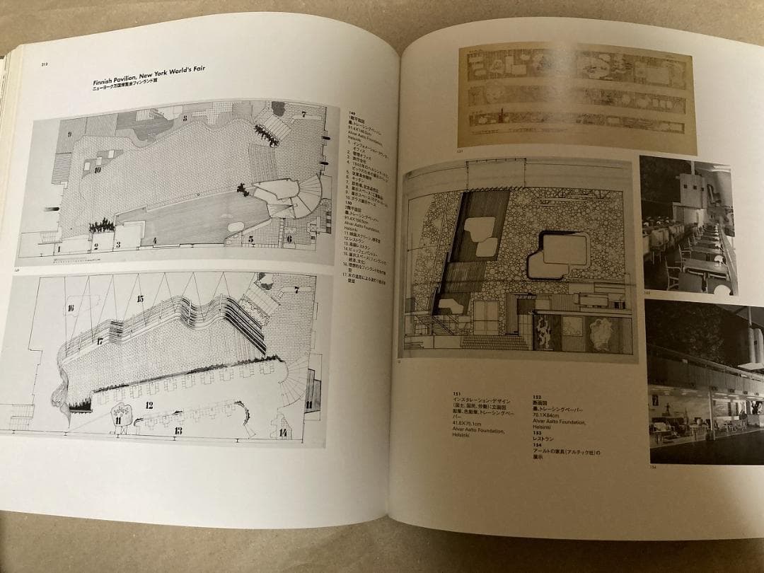 アルヴァ-・ア-ルト展 Alver Aalto 1998 セゾン現代美術館 図録