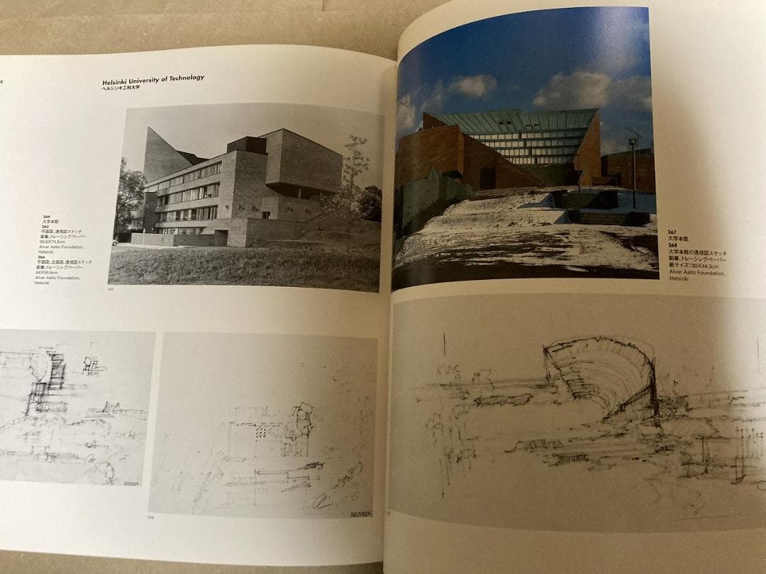 アルヴァ-・ア-ルト展 Alver Aalto 1998 セゾン現代美術館 図録