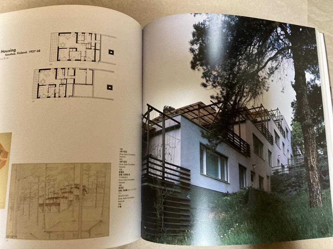 アルヴァ-・ア-ルト展 Alver Aalto 1998 セゾン現代美術館 図録