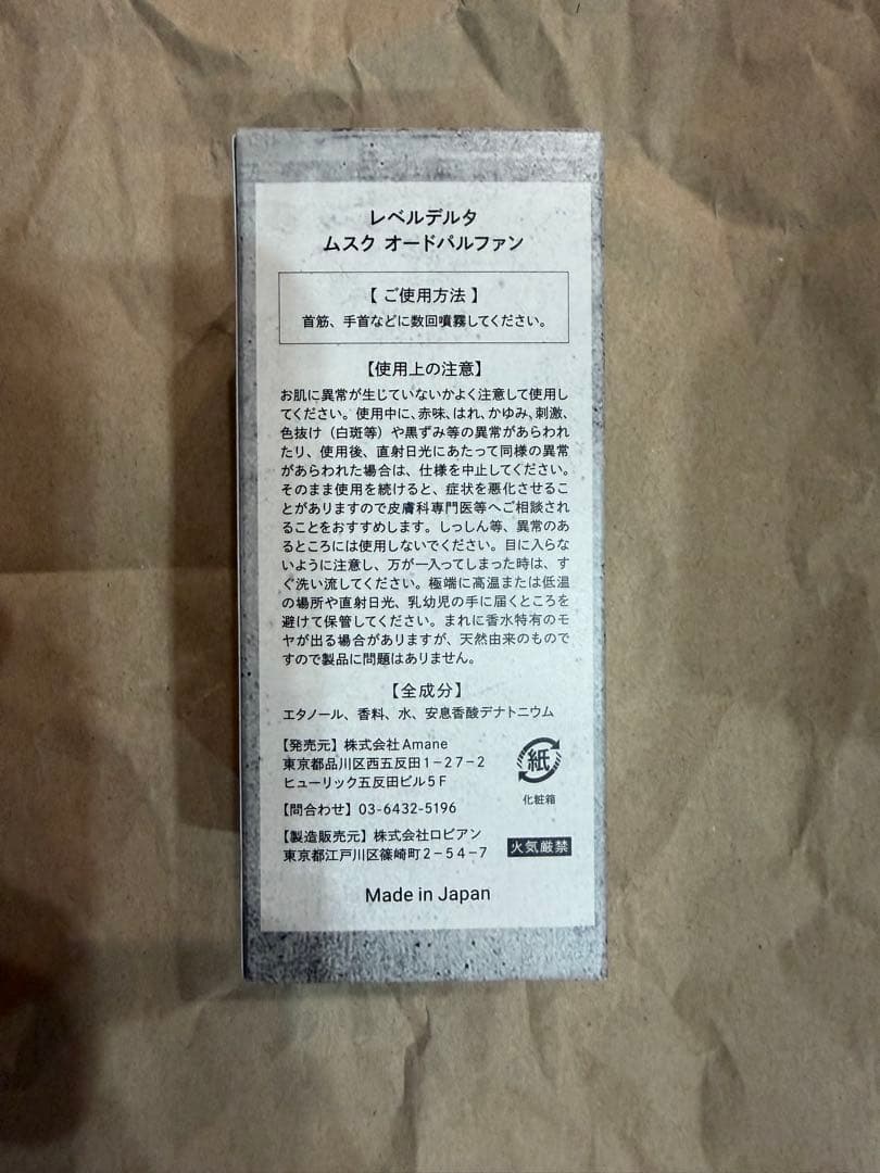 【新品】レベルデルタLvDelta メンズ香水 ムスク EDP 50mL