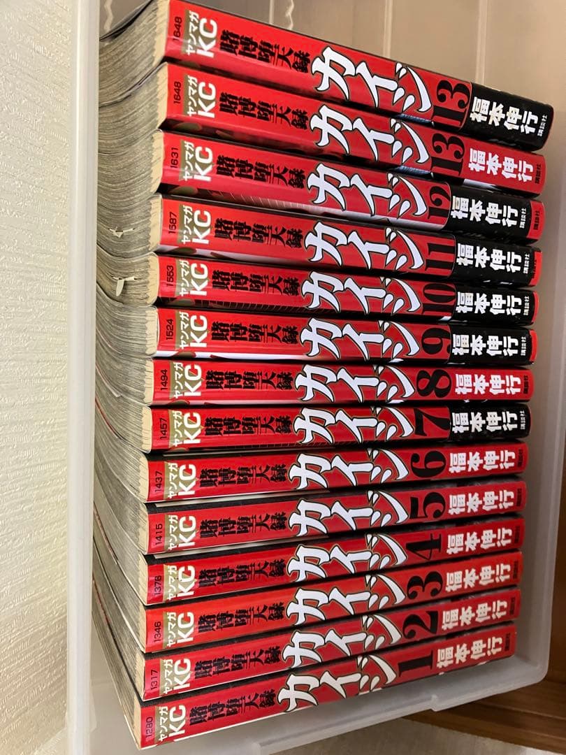 カイジ　全巻セット