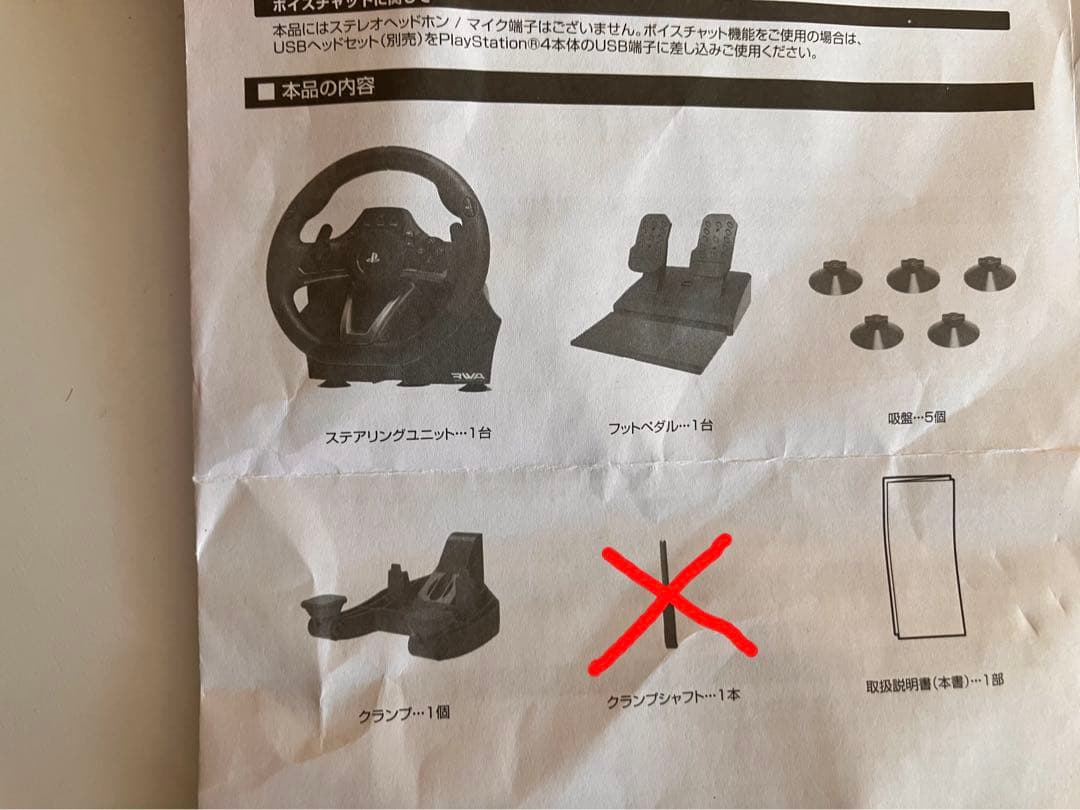 HORI PS4-052 レーシングホイールエイペックス