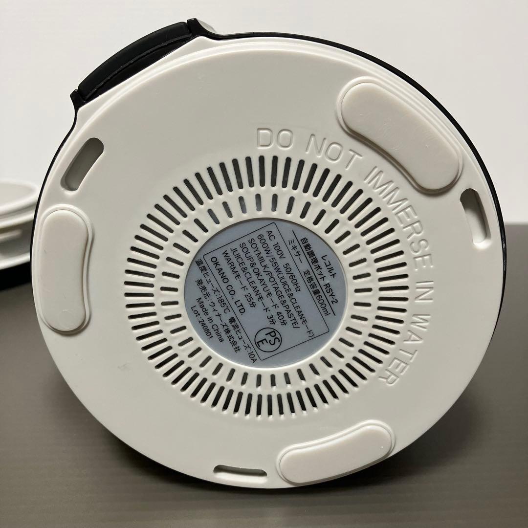 レコルト 自動調理ポット　時短家電 ナチュラルブラック　RSY-2（BK）