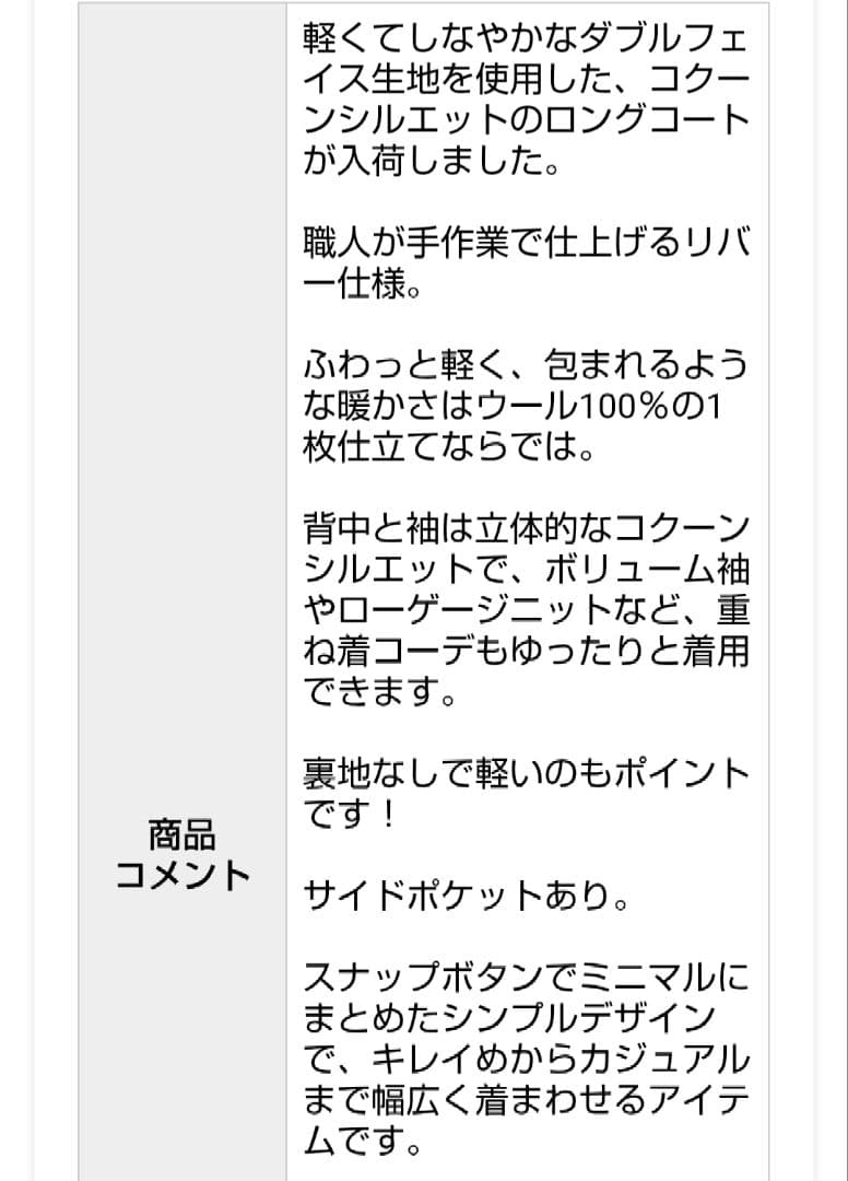 evernavy andme エバーネイビー リバーロングコクーンコート M