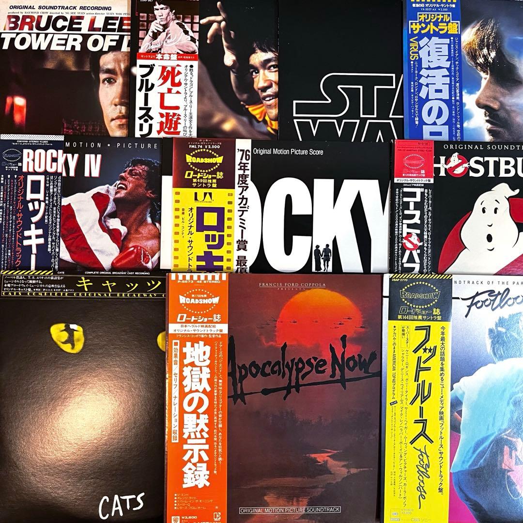 LP 洋画 サウンドトラック 10枚セット STAW WARS ブルースリー