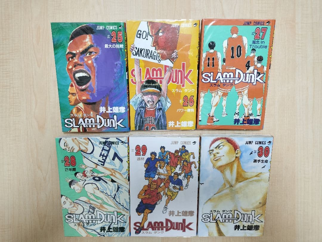 美品！　スラムダンク　SLAMDUNK　 全巻セット