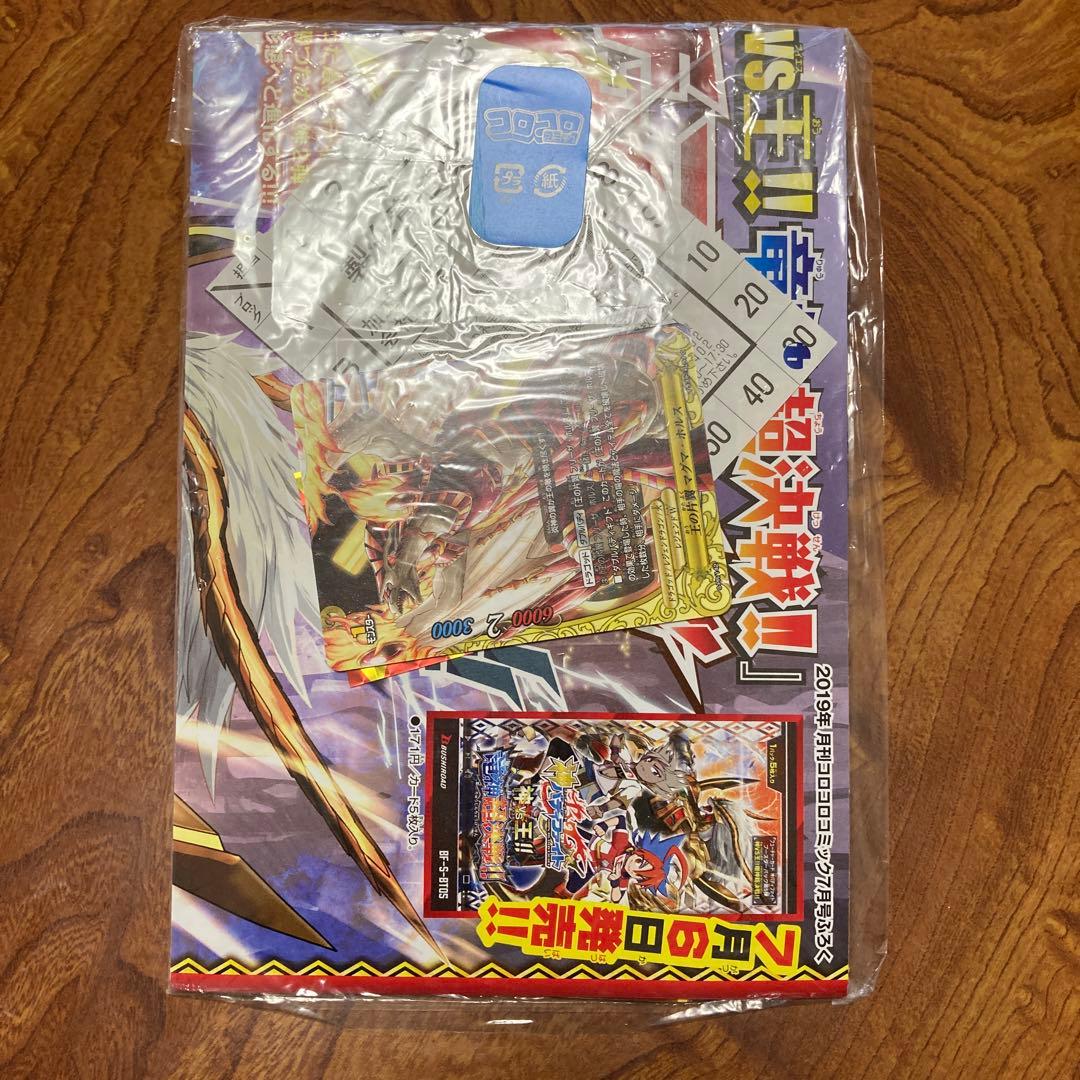美品　 コロコロコミック　付録　12袋　まとめ売り