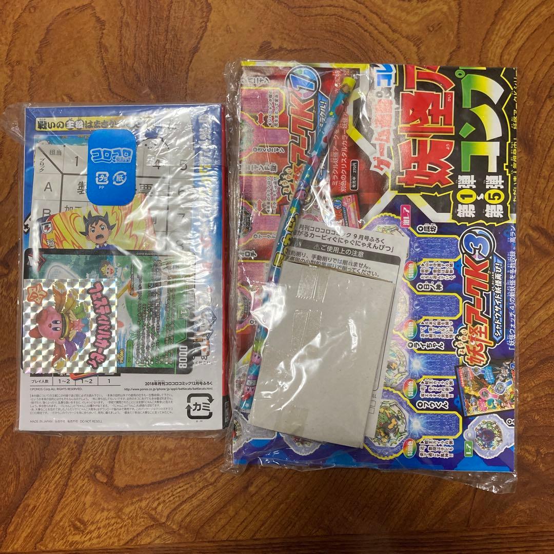 美品　 コロコロコミック　付録　12袋　まとめ売り