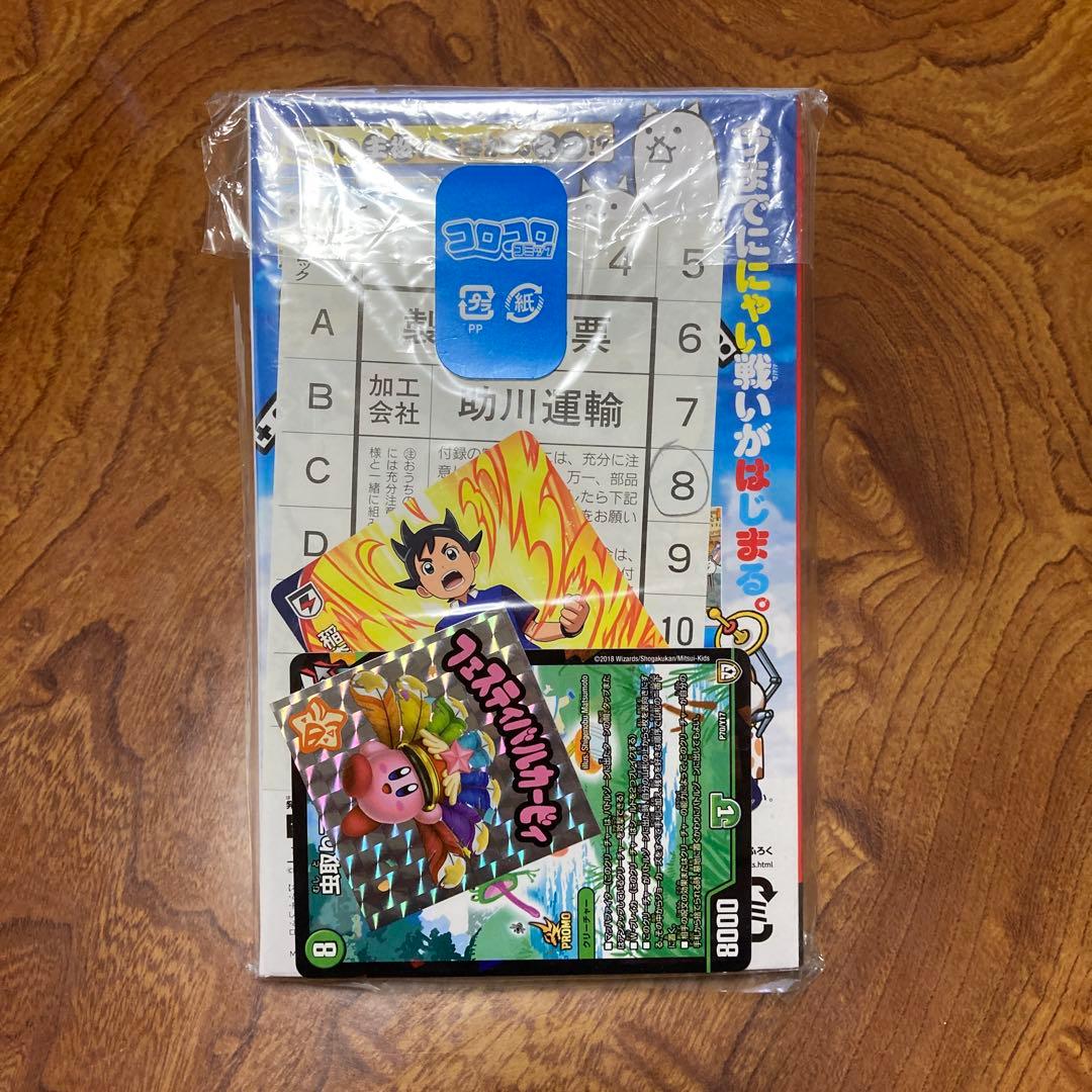 美品　 コロコロコミック　付録　12袋　まとめ売り