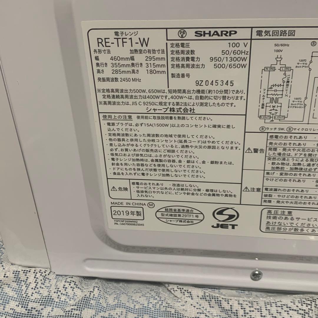 激安　良品■SHARP 単機能電子レンジ RE-TF1-W 2019年■動作確認