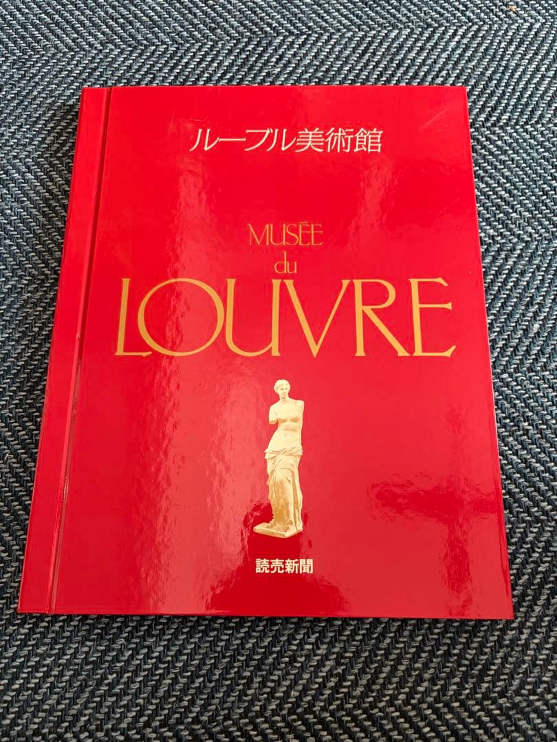 7冊セット　読売新聞　MUSEE DU LOUVRE、日本の名山24景など