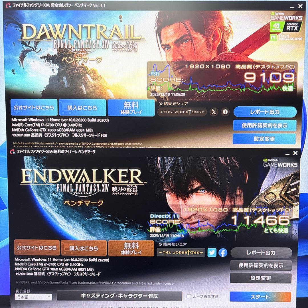 ゲーミングPC i7 6700 GTX1060 フォートナイト等FPSゲームに！