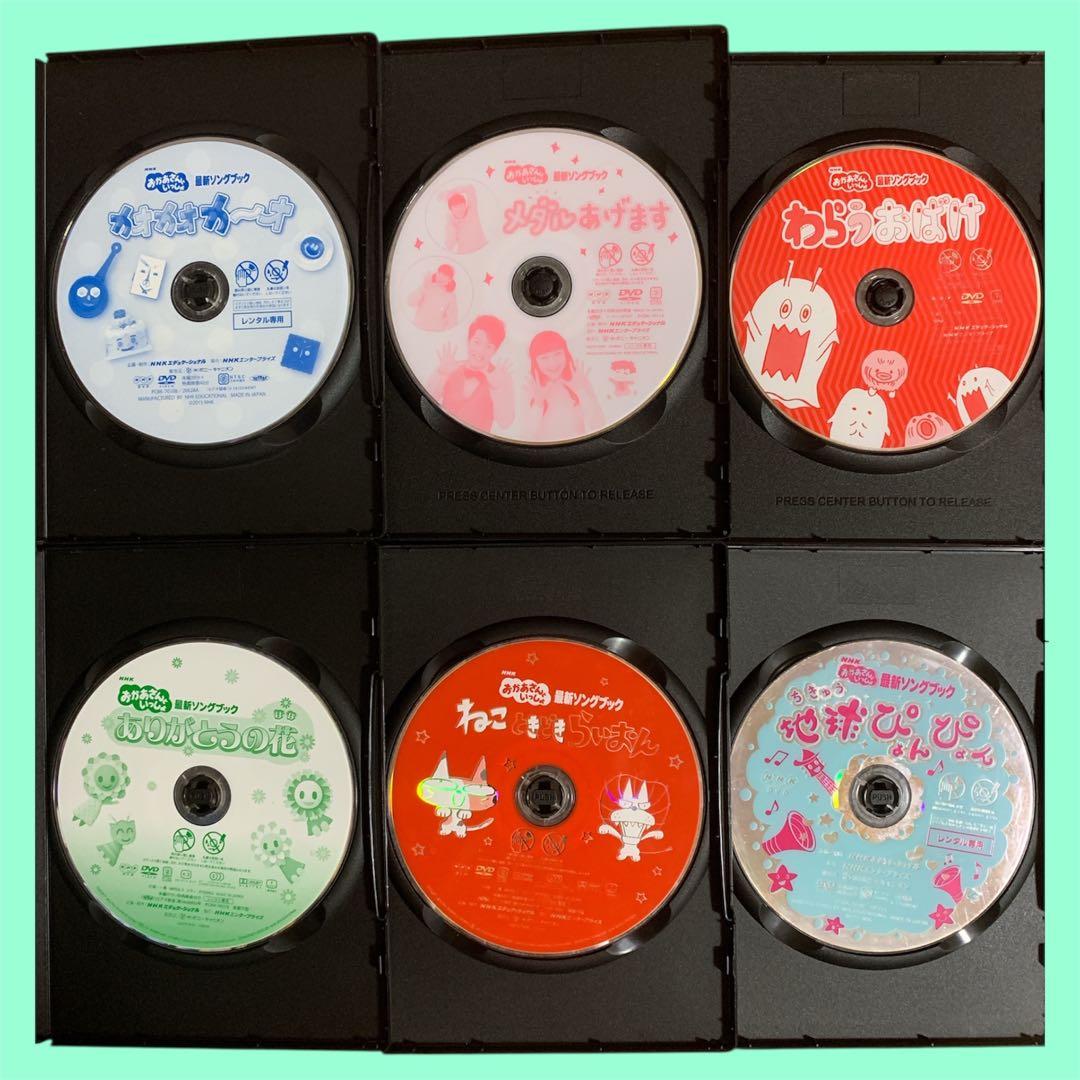 DVD NHK おかあさんといっしょ 最新ソングブック 6巻