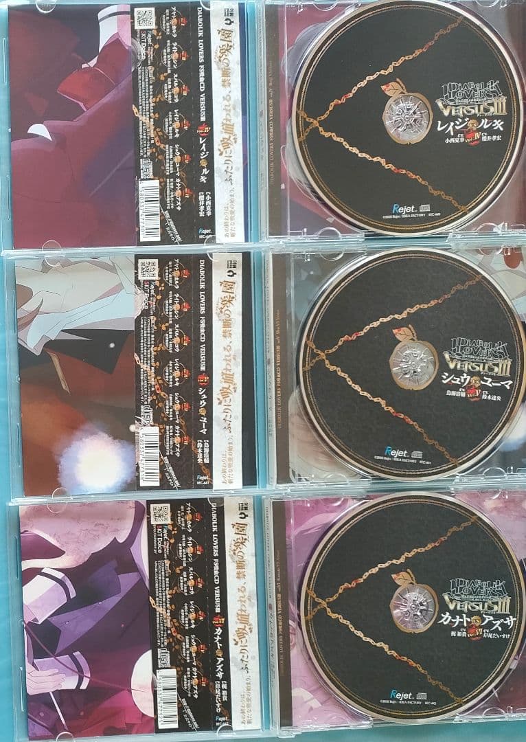 DIABOLIK LOVERS VERSUSIII 全巻セット 特典CD付