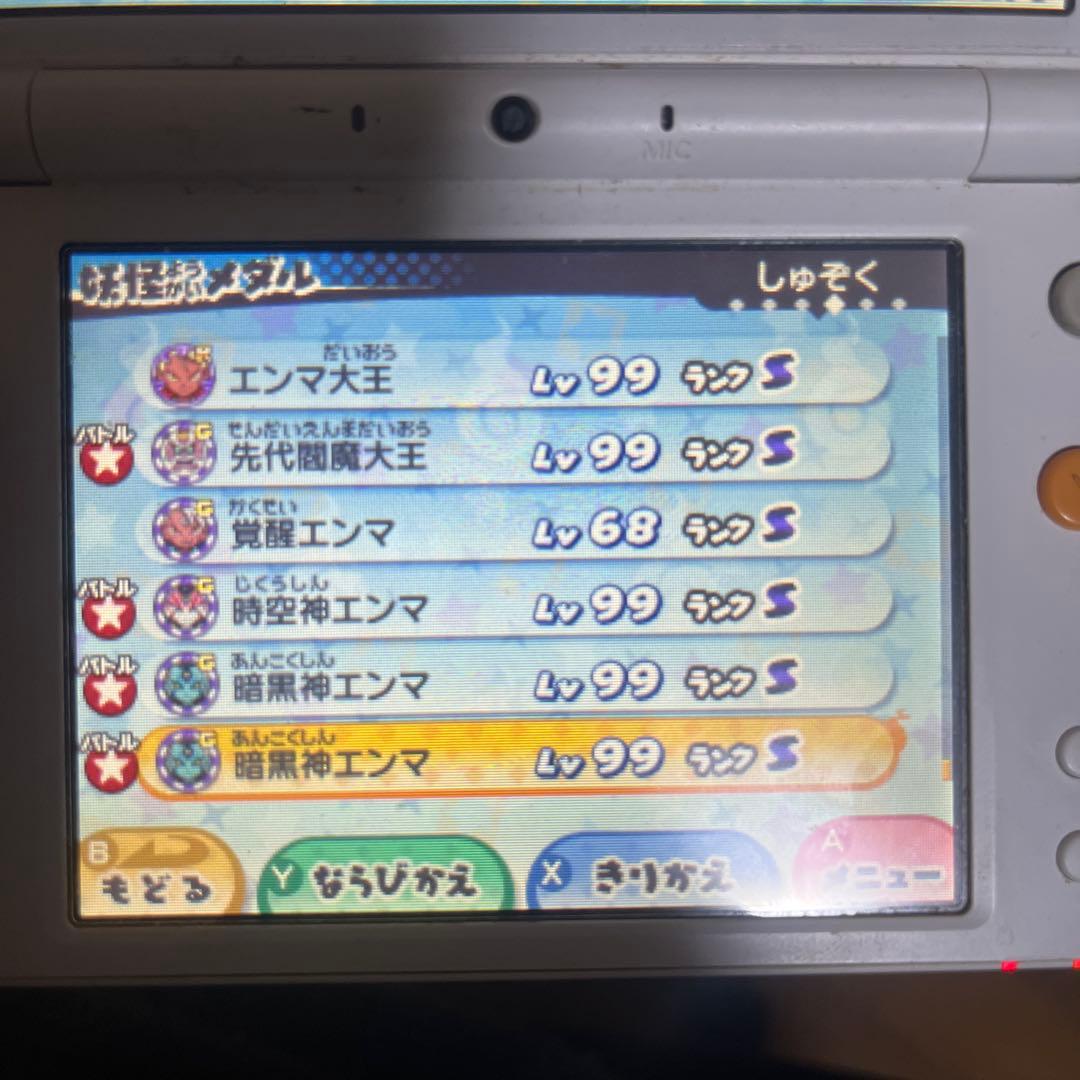妖怪ウォッチ3 スキヤキ パッケージ付き 妖怪メイン　暗黒神エンマ×2 その他