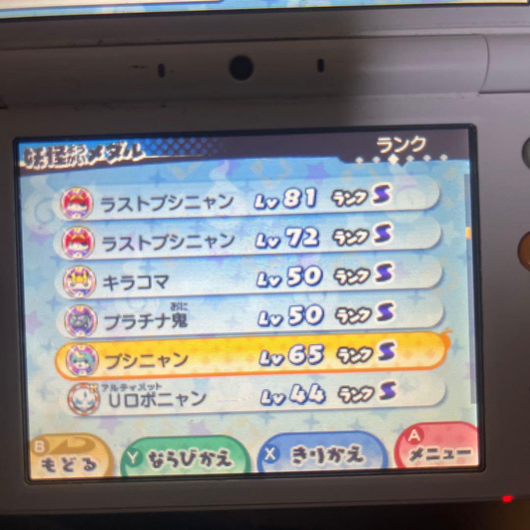 妖怪ウォッチ3 スキヤキ パッケージ付き 妖怪メイン　暗黒神エンマ×2 その他