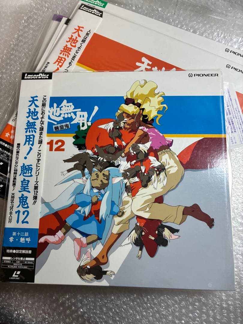 LD 天地無用!魎皇鬼 SOUND 1〜 [Laser Disc]