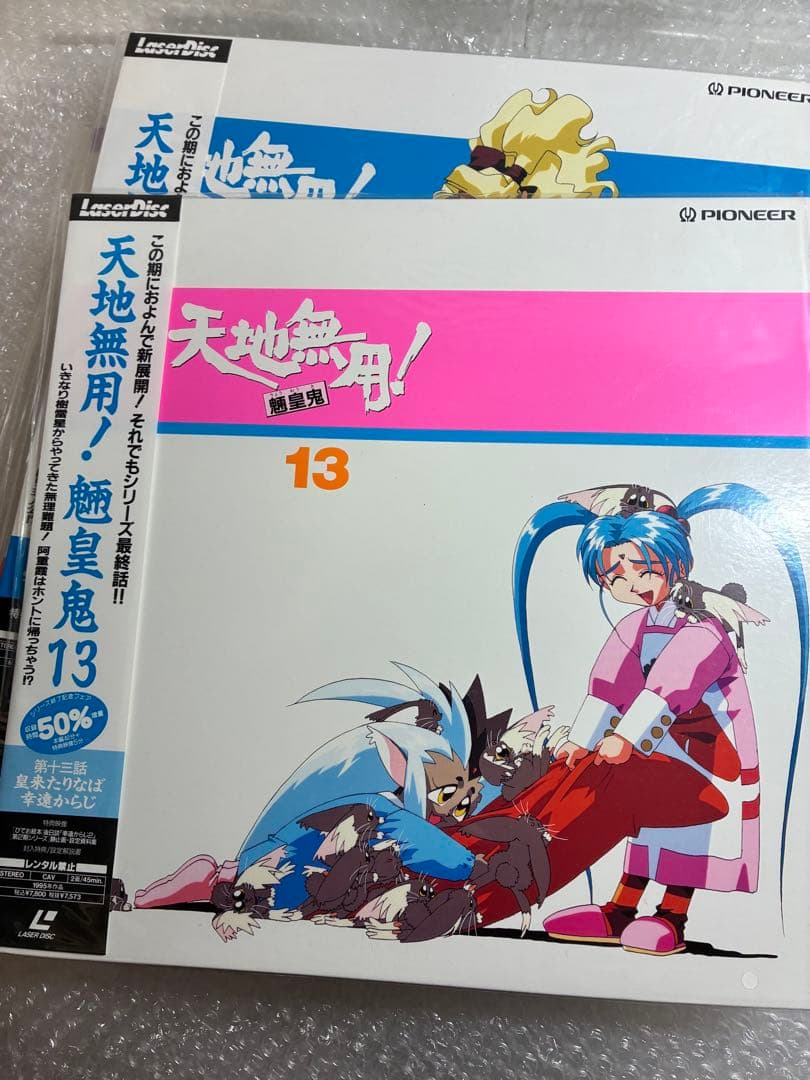 LD 天地無用!魎皇鬼 SOUND 1〜 [Laser Disc]