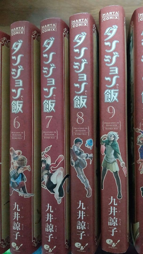 ダンジョン飯 全14巻セット 全巻初版