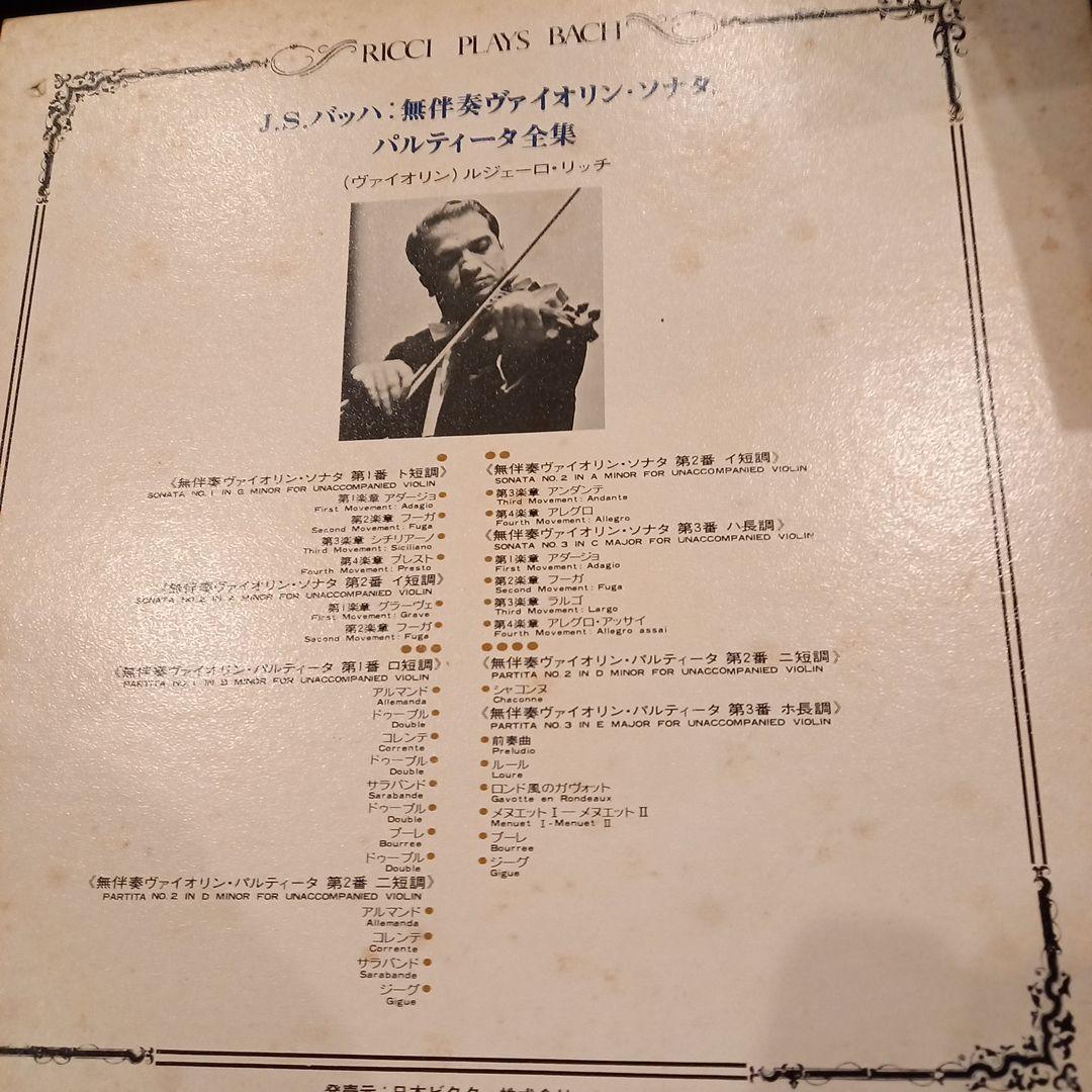 レコードです(*´∇｀)　リッチ　バッハ　無伴奏ヴァイオリン全曲