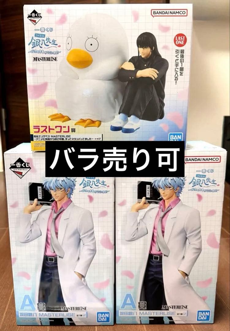 銀魂 一番くじ A賞 ラストワン賞 フィギュア 下位賞 まとめ売り