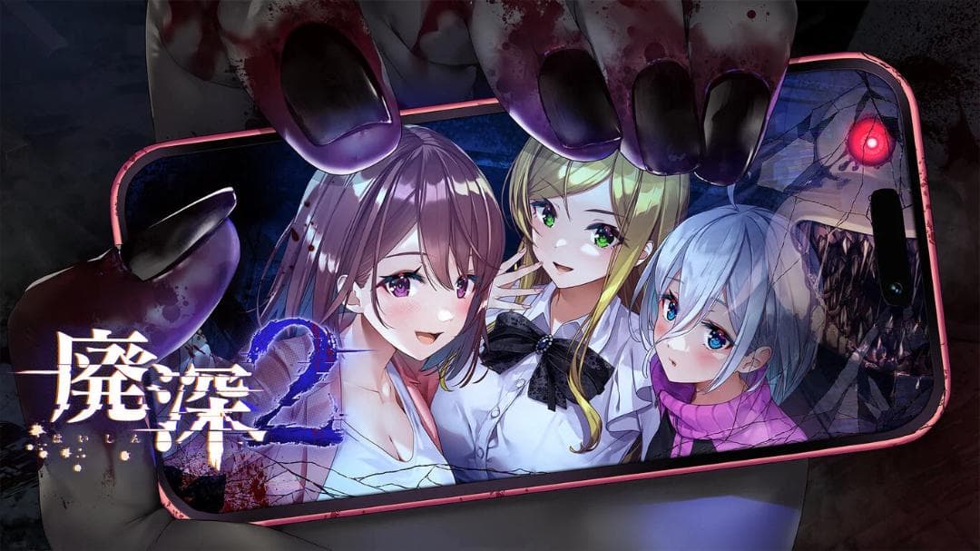【新品未開封】廃深1＆2 Collection【NINTENDO SWITCH】