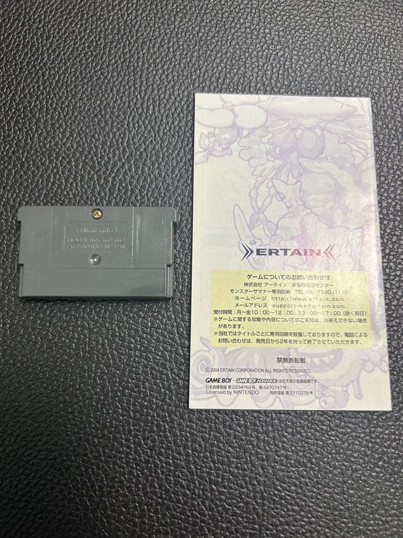 レア商品！ゲームボーイアドバンスソフト　モンスターサマナー　起動確認済み