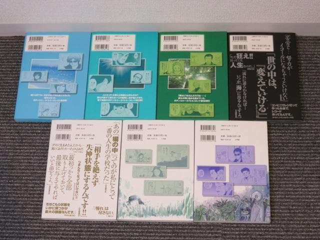 絶望に効くクスリ 山田玲司 1-14巻セット